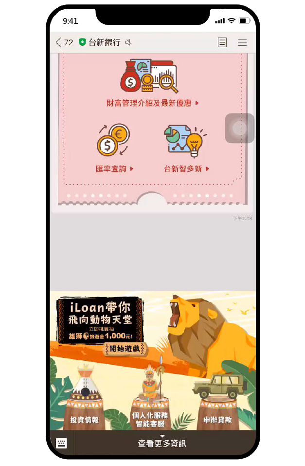 Taishin Bank - Exchange Rate Inquiry