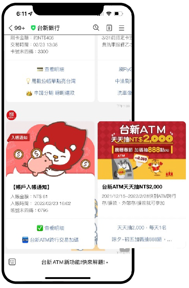 Taishin Bank - Account Notifications