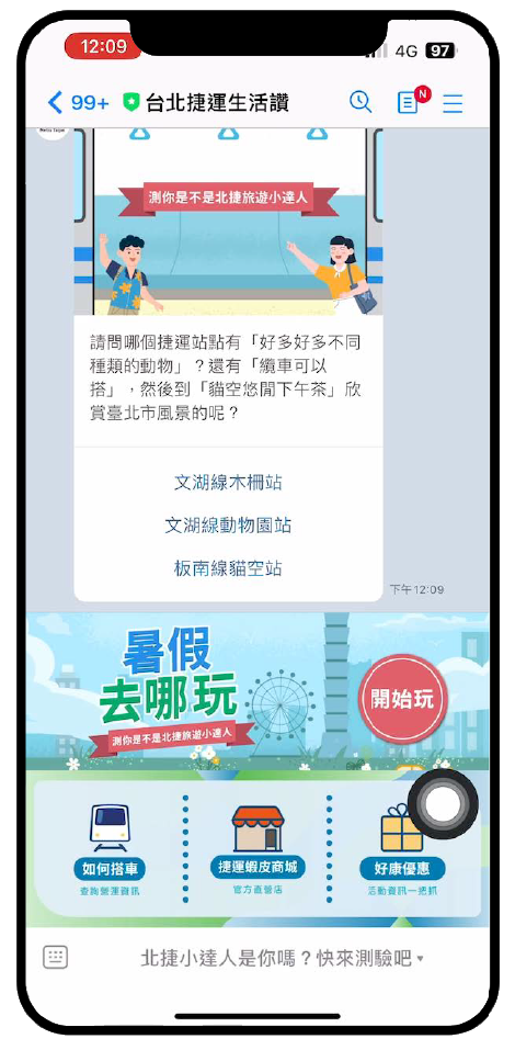 Taipei Metro Life Praise (I)