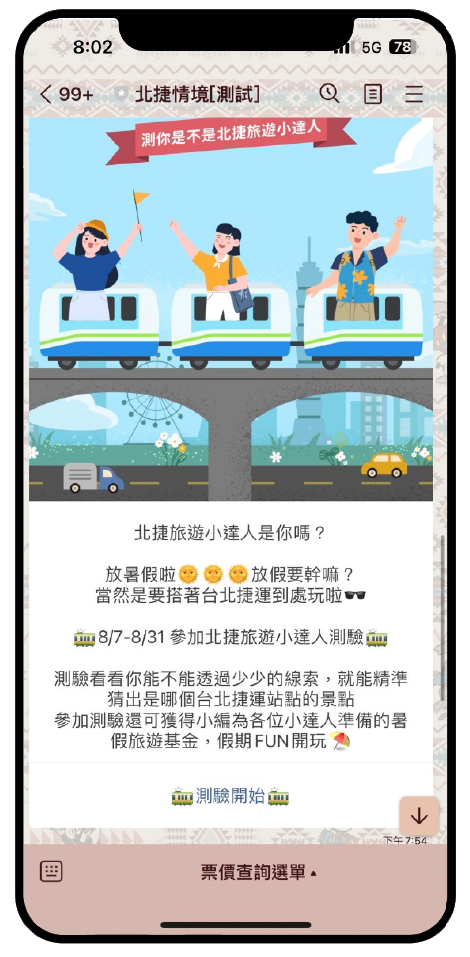 Taipei Metro Life Praise (II)