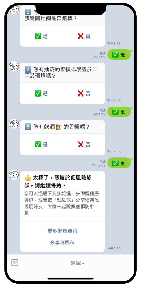 Intumit_byIndustry_醫療藥事業03