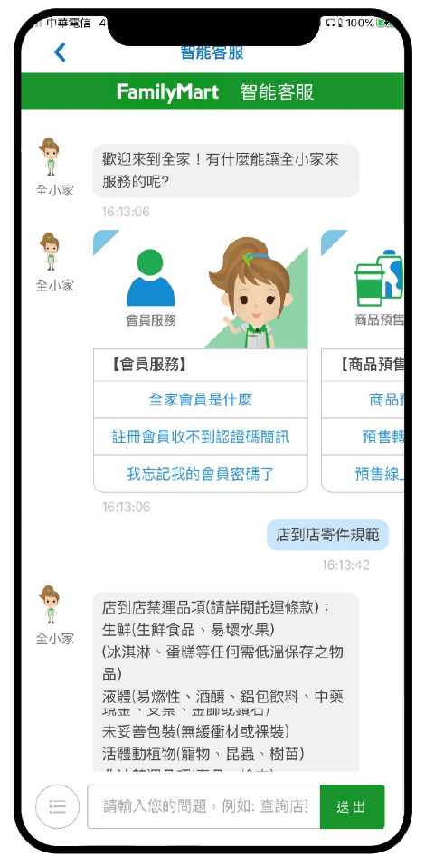 Retail E-commerce - Intelligent customer service for all