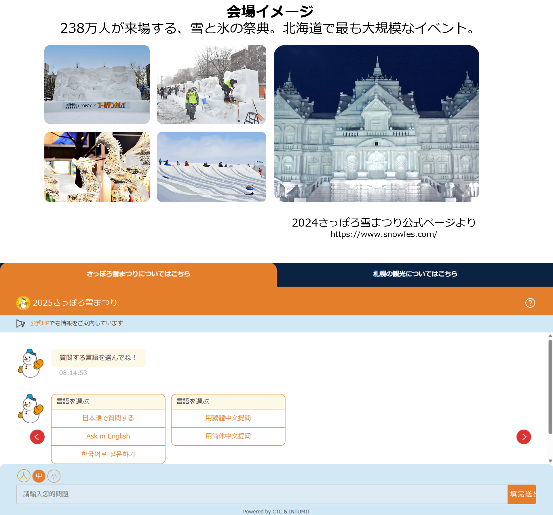 Sapporo Snow Festival